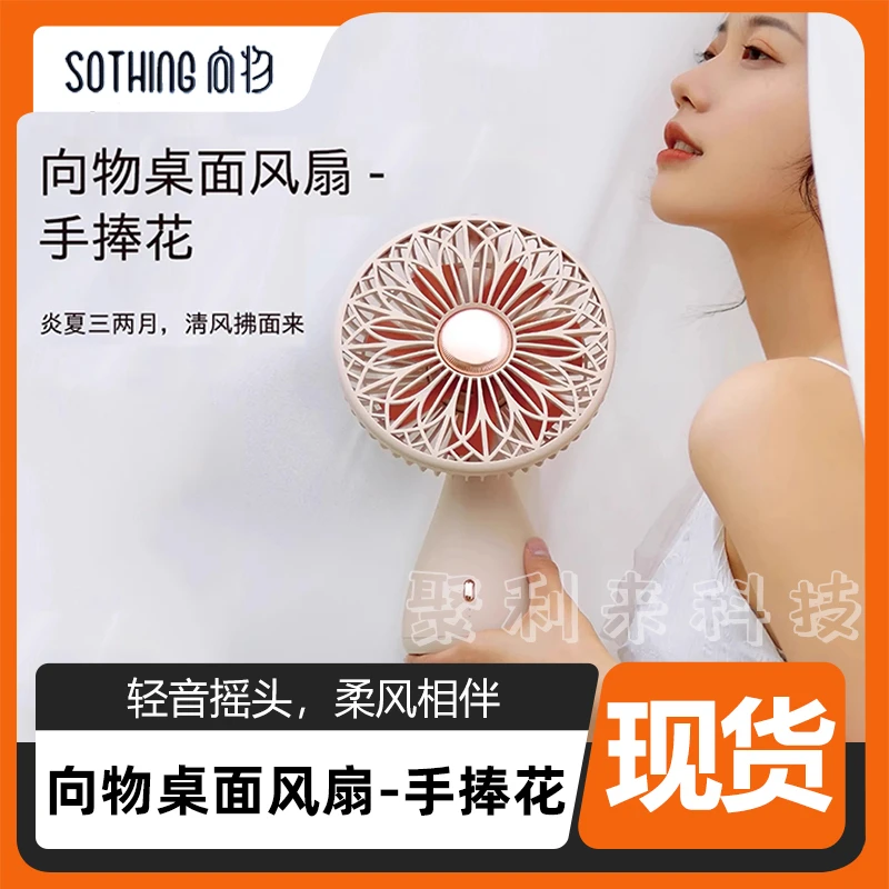 向物桌面小风扇小型办公室桌上电风扇迷你台式自动摇头可充电风扇