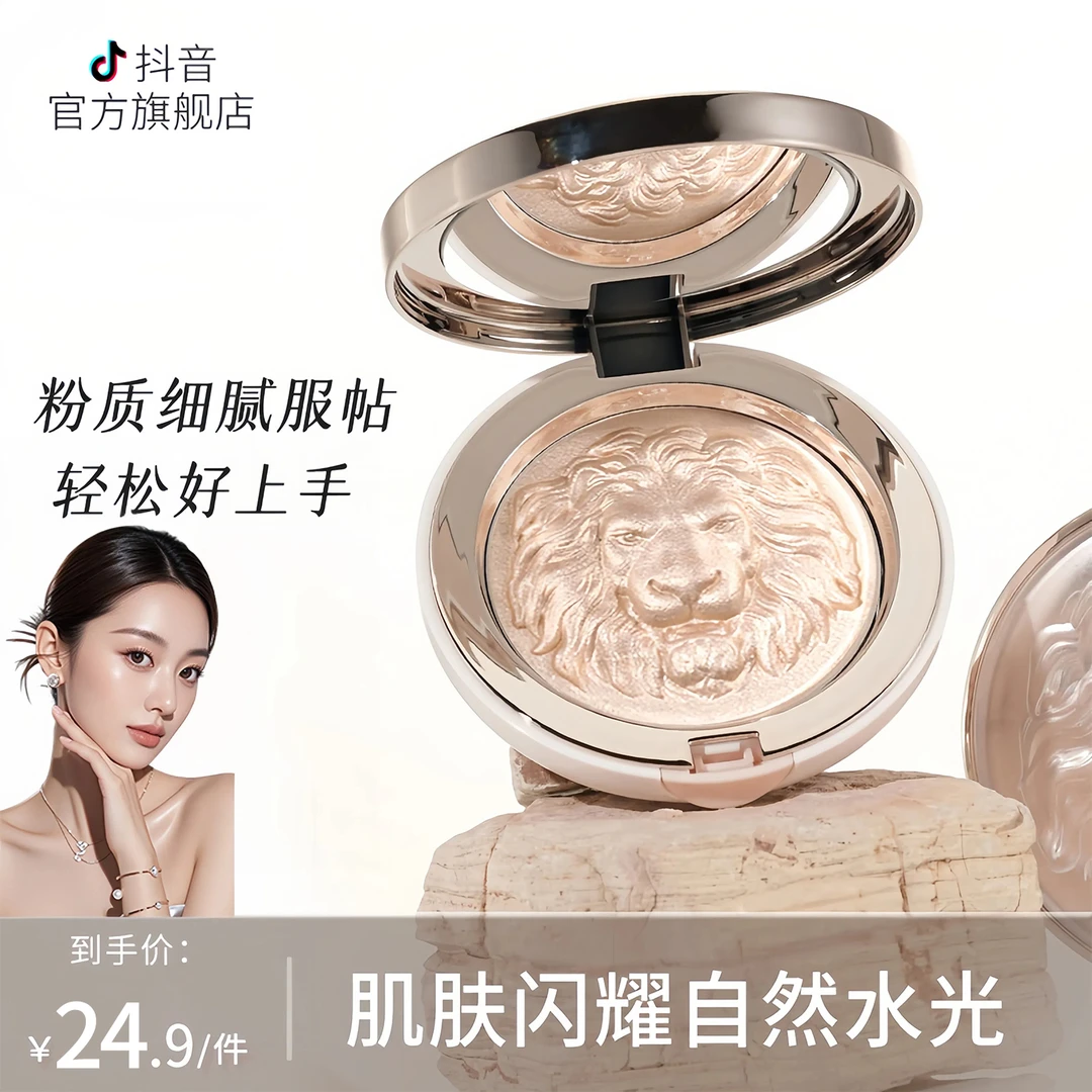 狮子生姜高光修容盘提亮鼻头细闪塑颜高光提亮肤色面部修容膏粉女