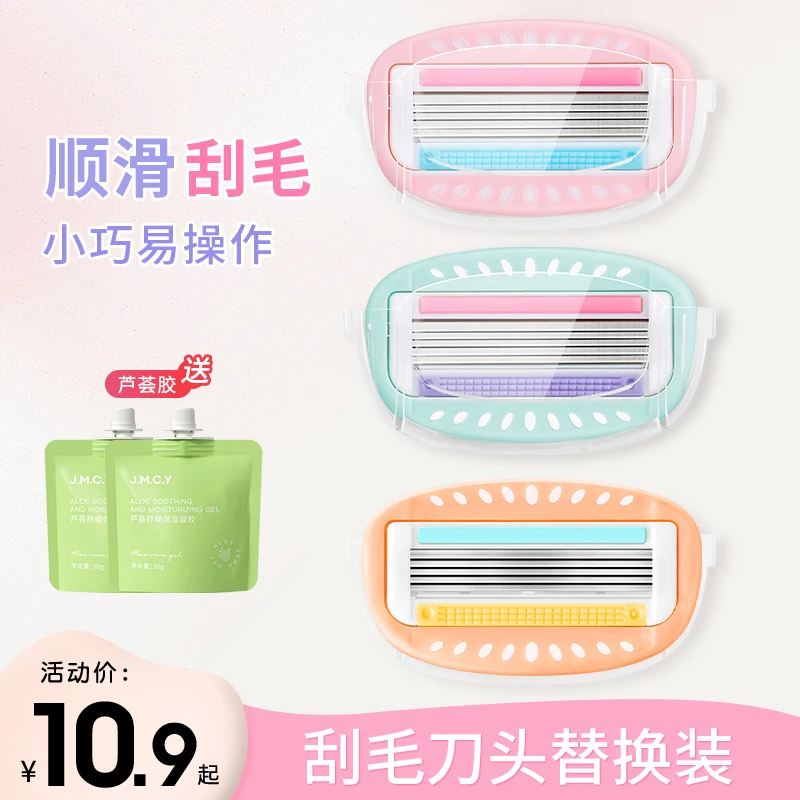 健美创研【替换刀头】原装刮毛刀头长短款通用刀头原装除毛不含刀架