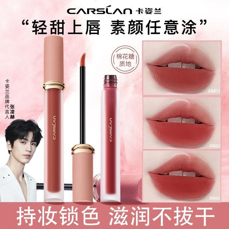 卡姿兰唇釉口红正品哑光不易掉色不易沾杯不易脱妆烂茄色显白