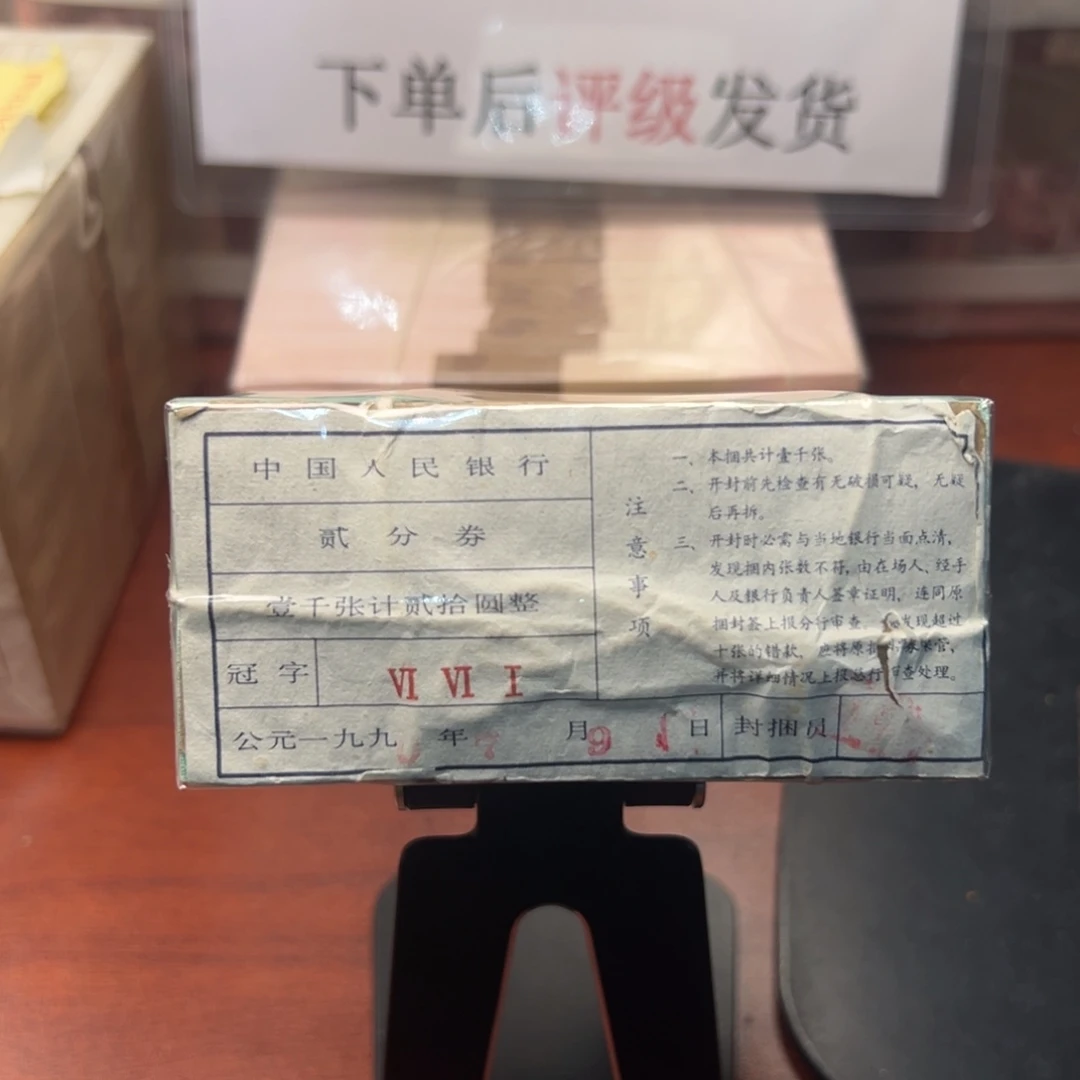 2分钛白一捆一捆一梱