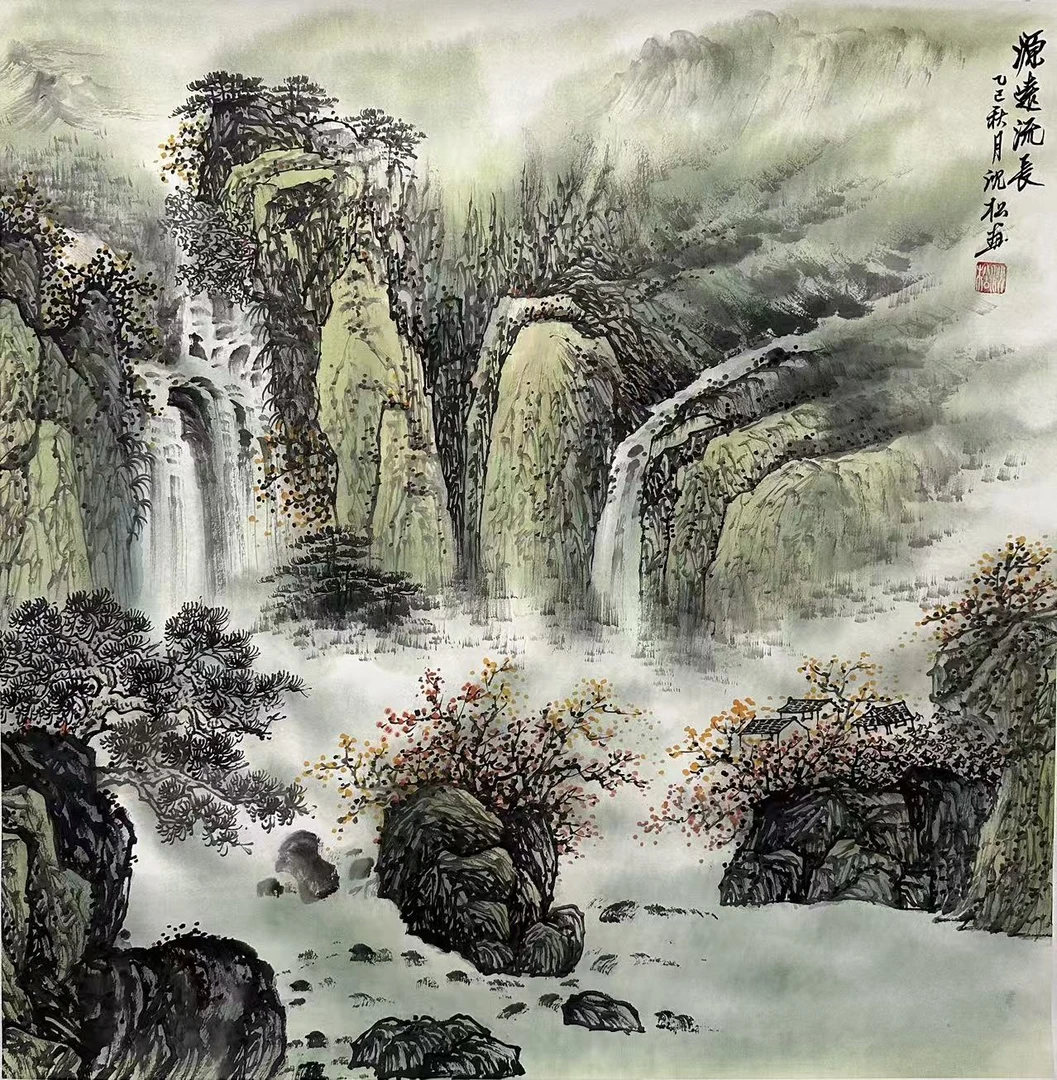 沈松《源远流长》斗方
