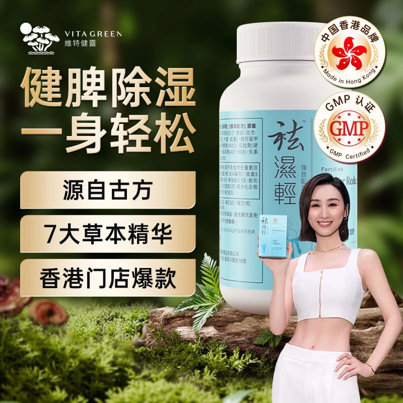 Vita Green/维特健灵 水水丸胶囊40粒/瓶 ZY