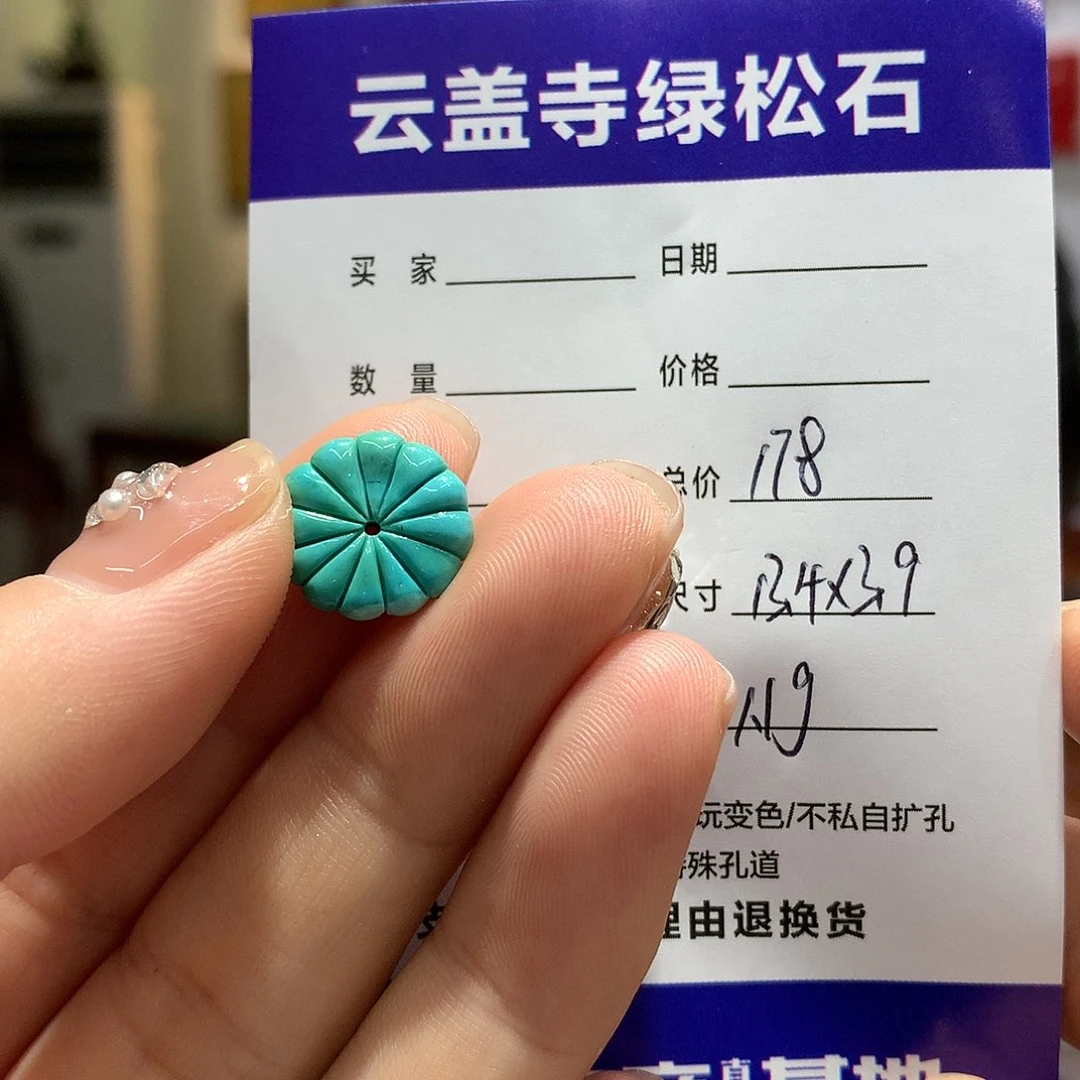 绿松石配饰未镶嵌