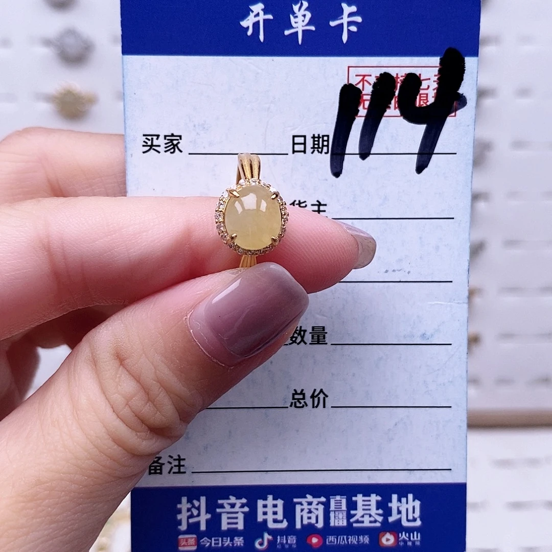 翡翠未镶嵌戒指戒指