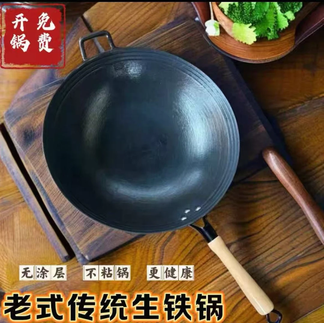 百火老式生铁锅无涂层物理不粘炒菜锅电磁炉煤气灶通用炒锅不沾锅