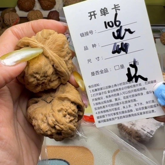 文玩核桃吊坠核桃106