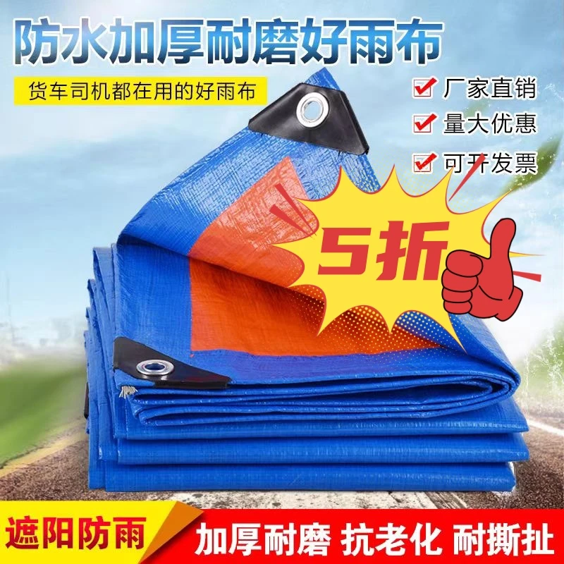超厚实抗磨损幼儿园玩水超防水塑料双面防雨水布刀刮布蓝橙色货车