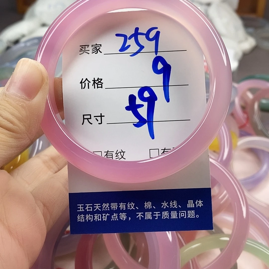 手镯玛瑙/玉髓未镶嵌259