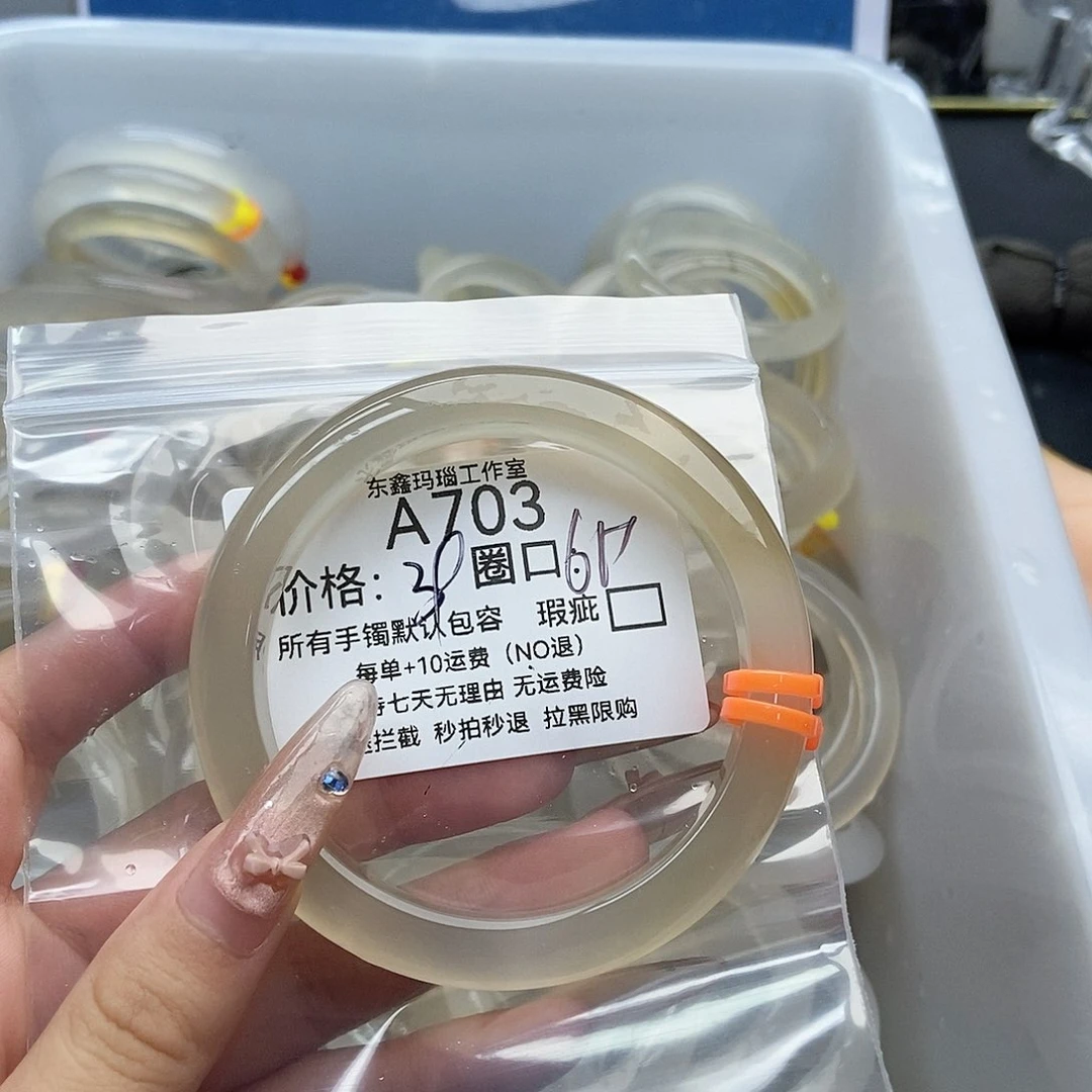 手镯玛瑙/玉髓未镶嵌v****y703