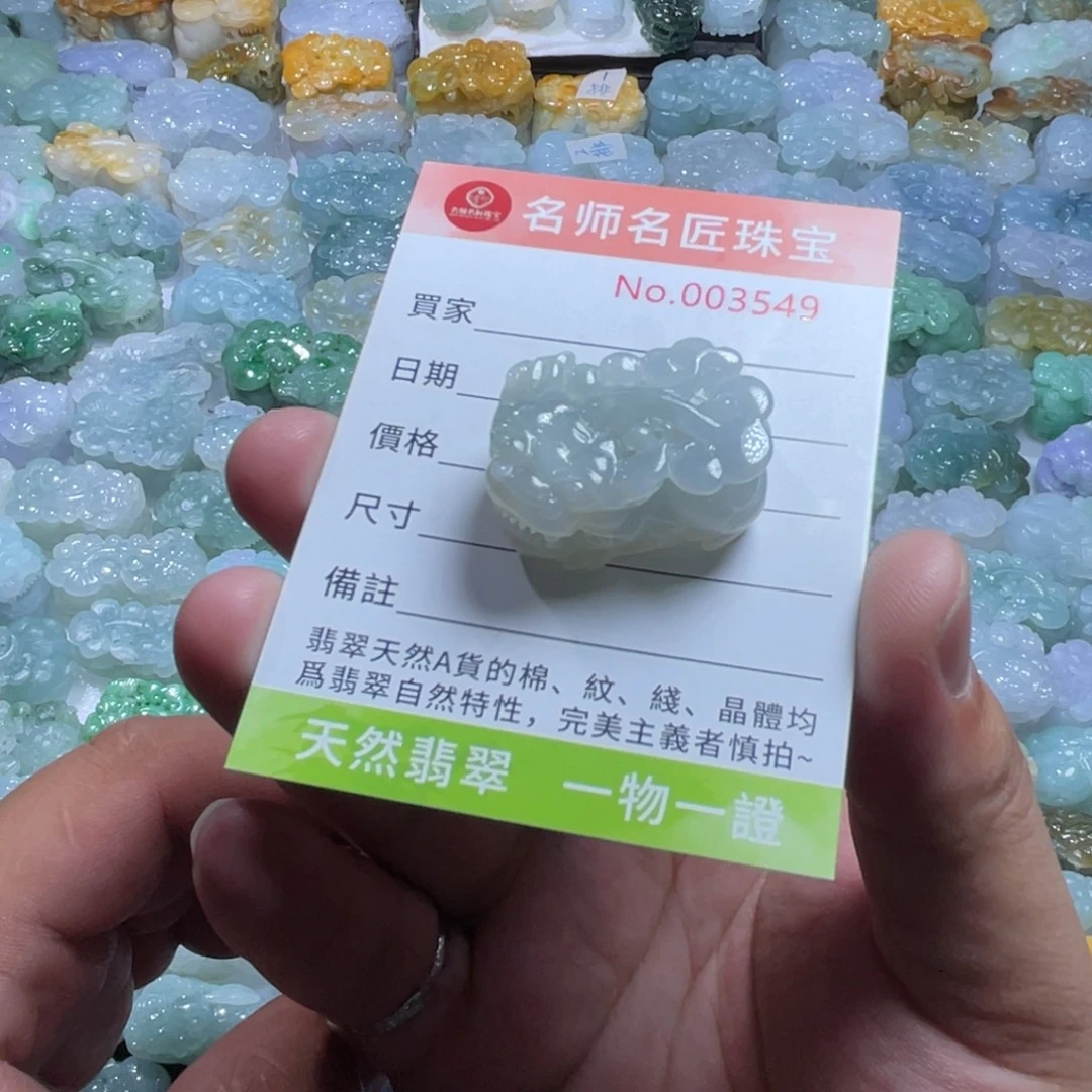 翡翠未镶嵌颈饰天然