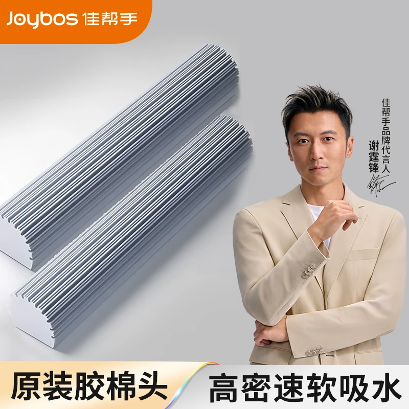 佳帮手对折式胶棉棉头高密度清洁通用多功能拖地家用墩布清洗