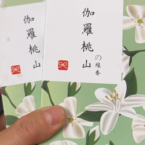 浩***觫吊坠柏香籽/百香籽