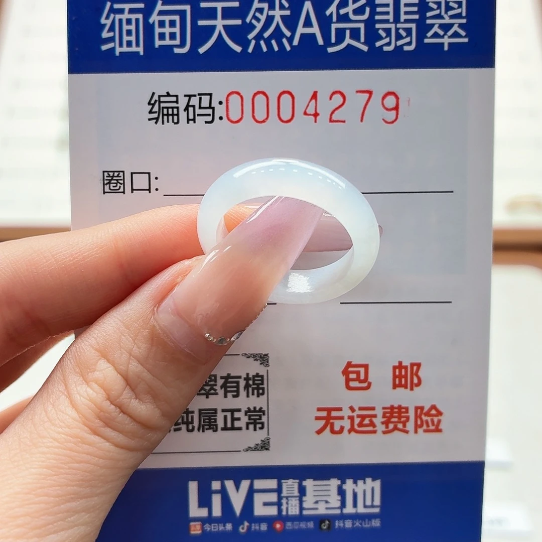 未镶嵌戒指翡翠悲***花天然缅甸翡翠A货圈口17 漏福利
