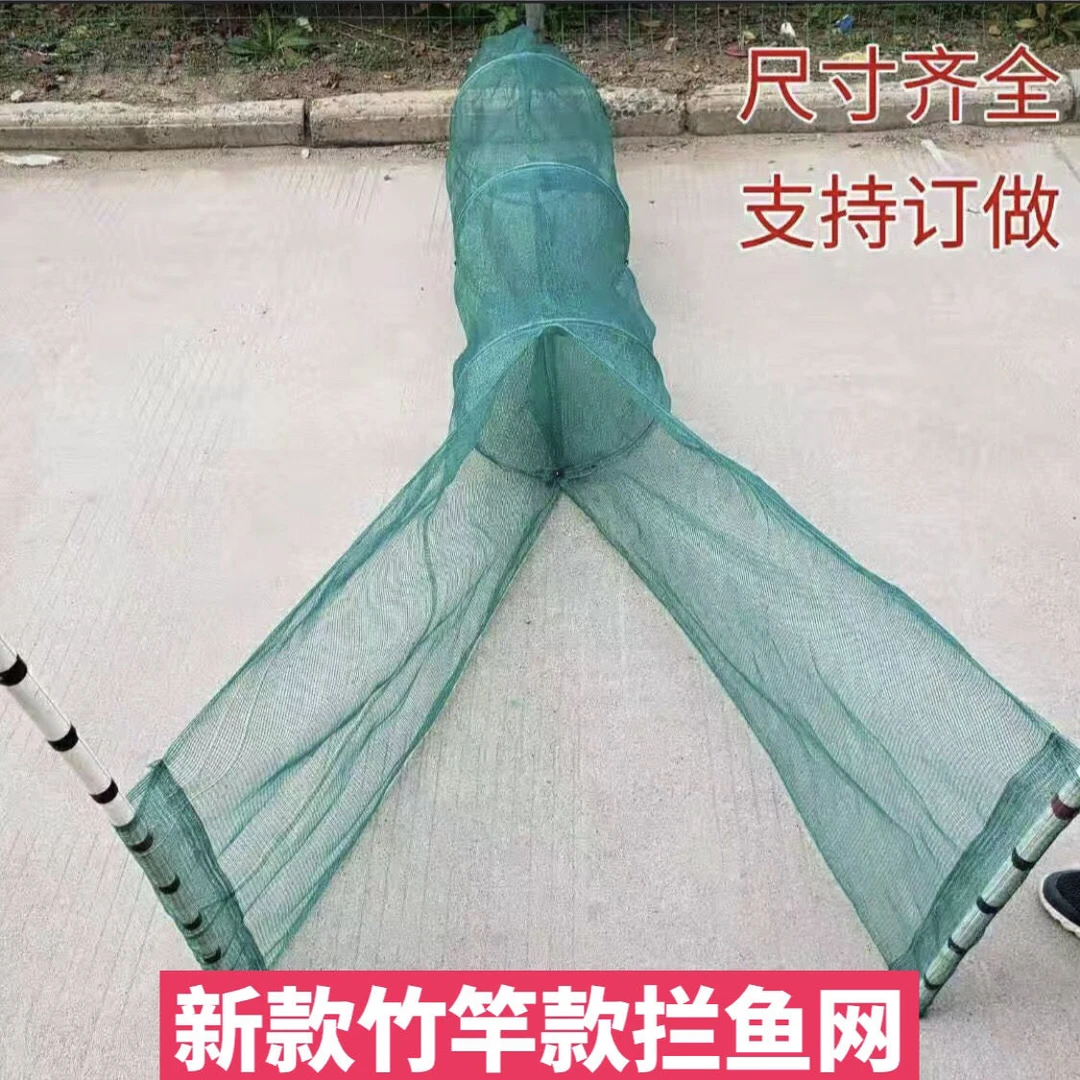 密眼拦鱼网八字地笼飞机虎口清塘虾笼鱼笼河道拦鱼网绿色垂钓蚯蚓