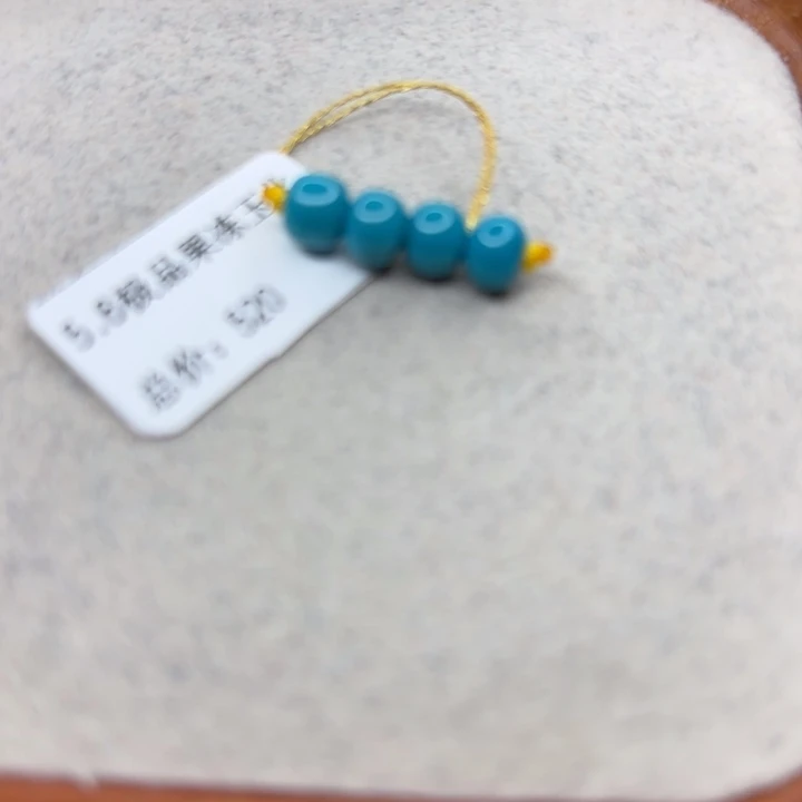 绿松石未镶嵌手链