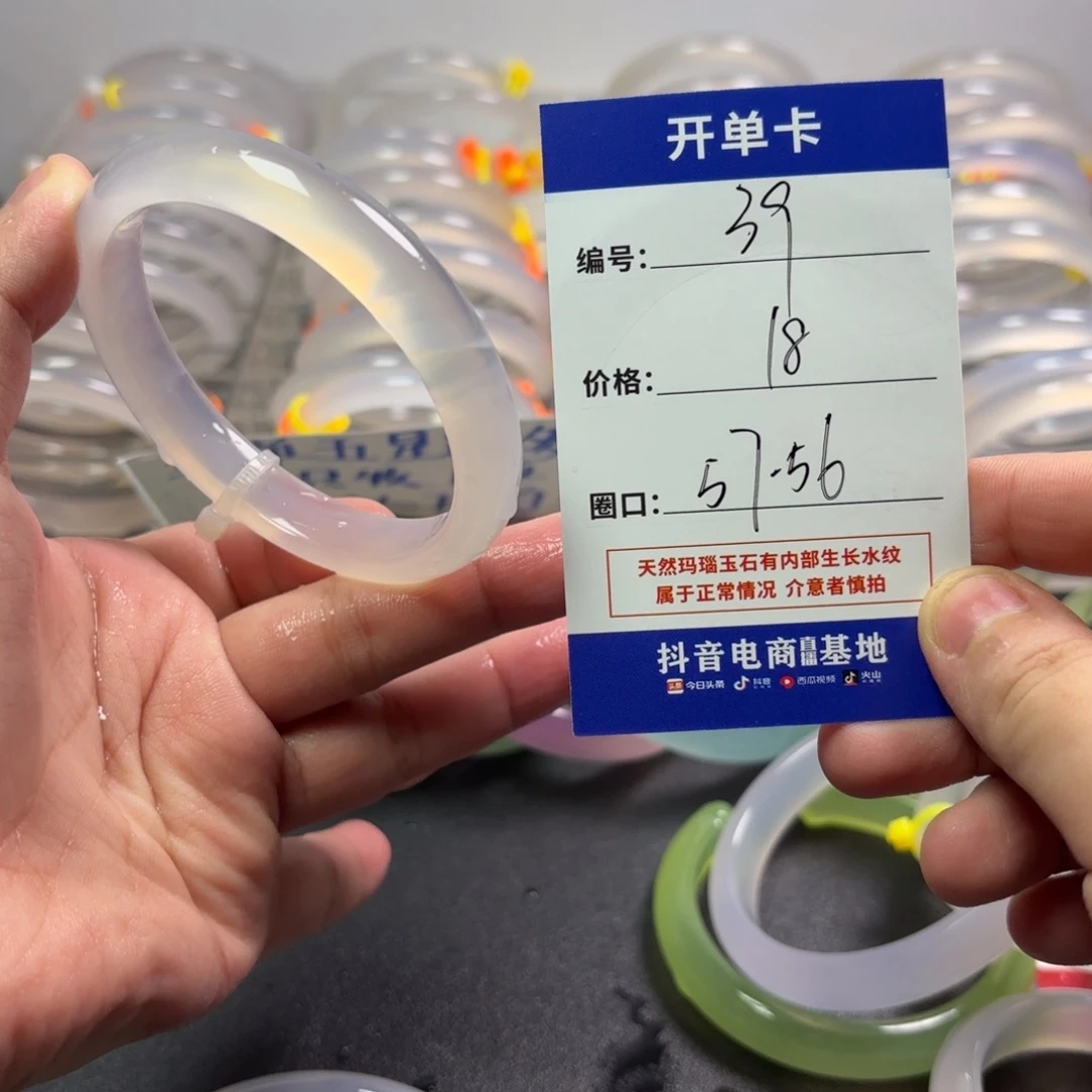 玛瑙/玉髓未镶嵌手镯