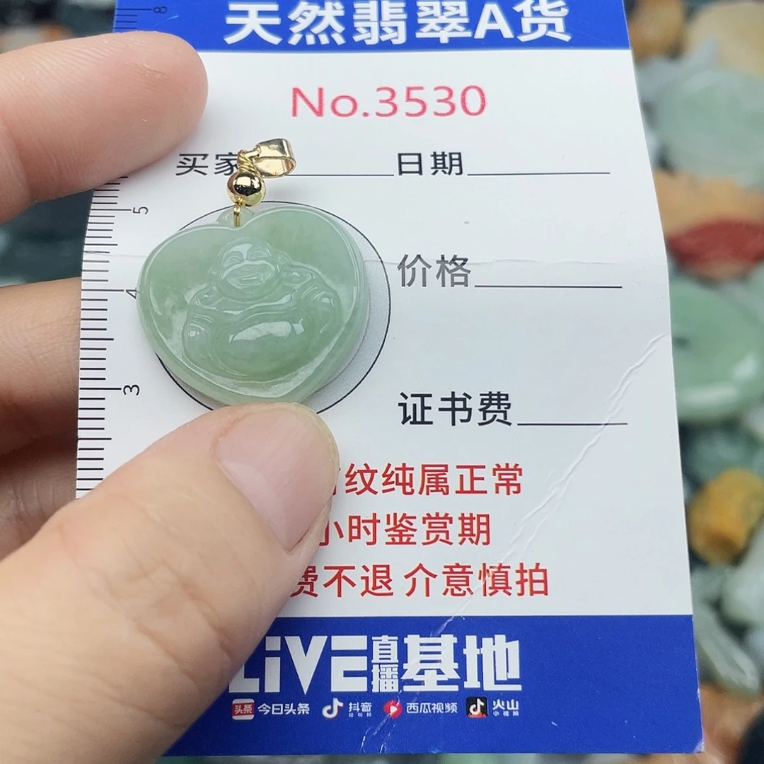 翡翠未镶嵌挂件3530