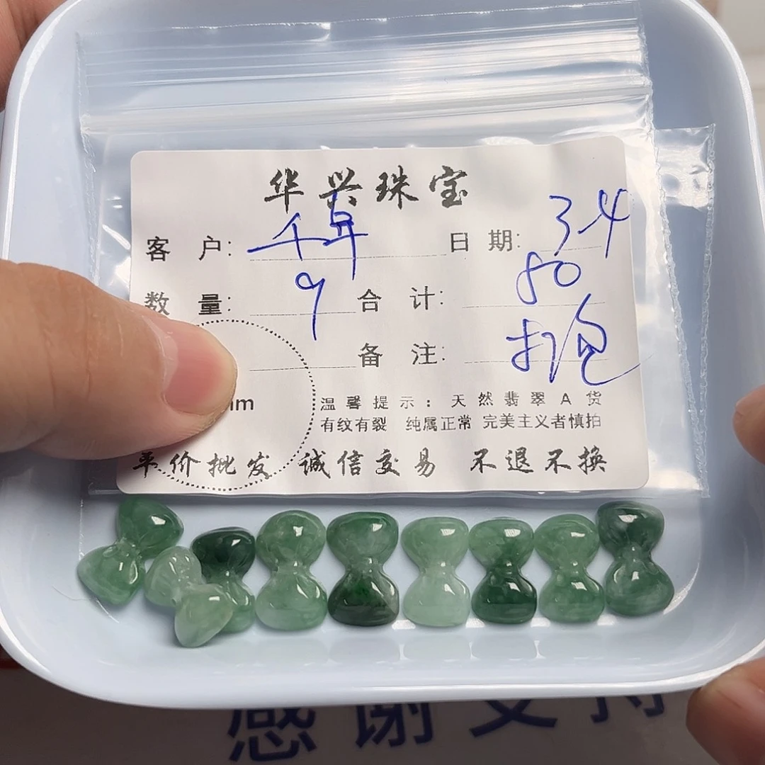 翡翠颈饰未镶嵌千**妖