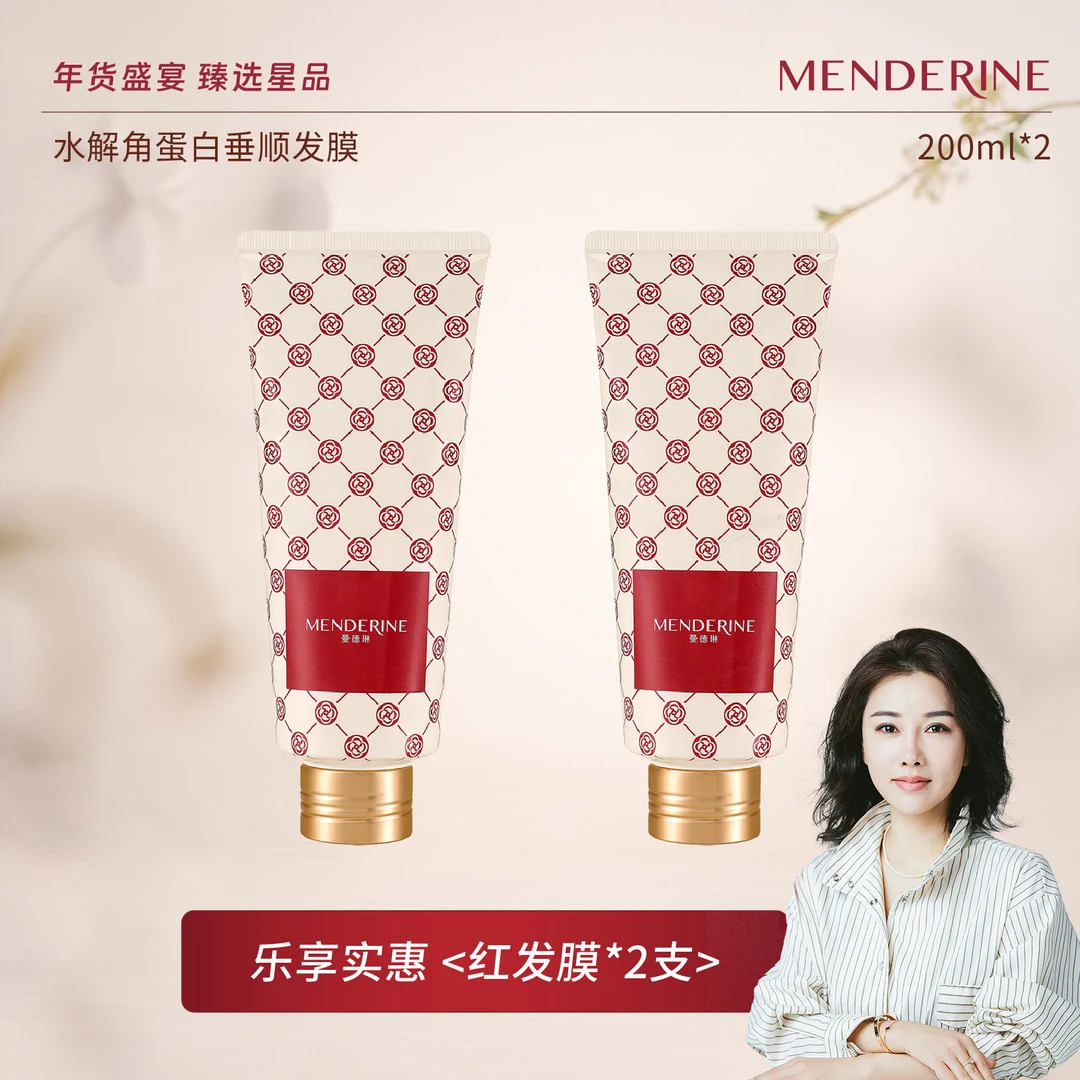 曼德琳水解角蛋白发膜护理套盒香氛修护润肤滋养温和丝滑改善毛躁