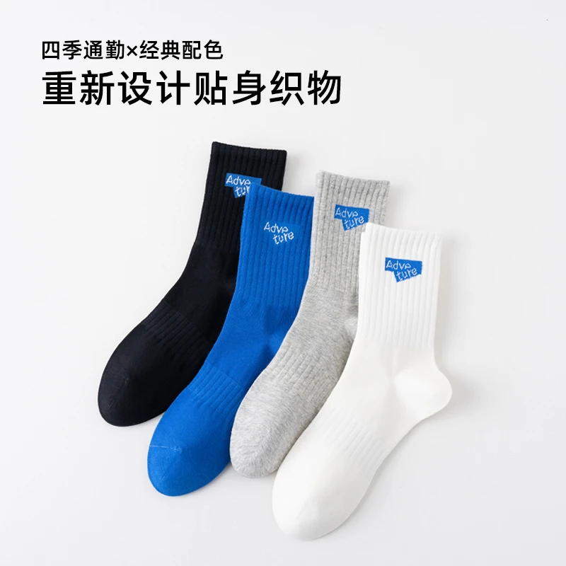 男士提花罗口高弹橡筋中筒运动袜凯诗利7A抗菌蓝色男袜袜子男款