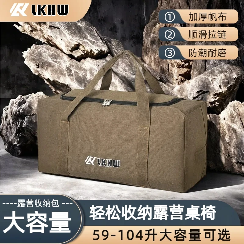 露克户外收纳包加厚便携帆布旅行包大容量露营装备折叠桌椅收纳袋