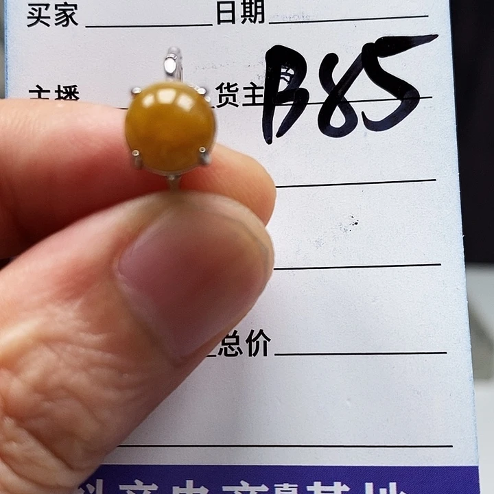 翡翠戒指未镶嵌A货