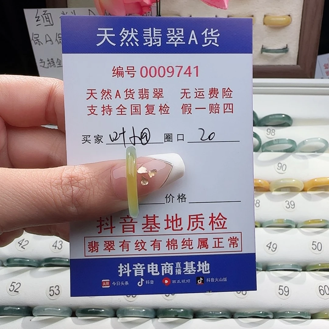 翡翠戒指未镶嵌叶*@戒指