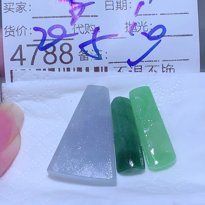 李***成未镶嵌挂件翡翠ggg