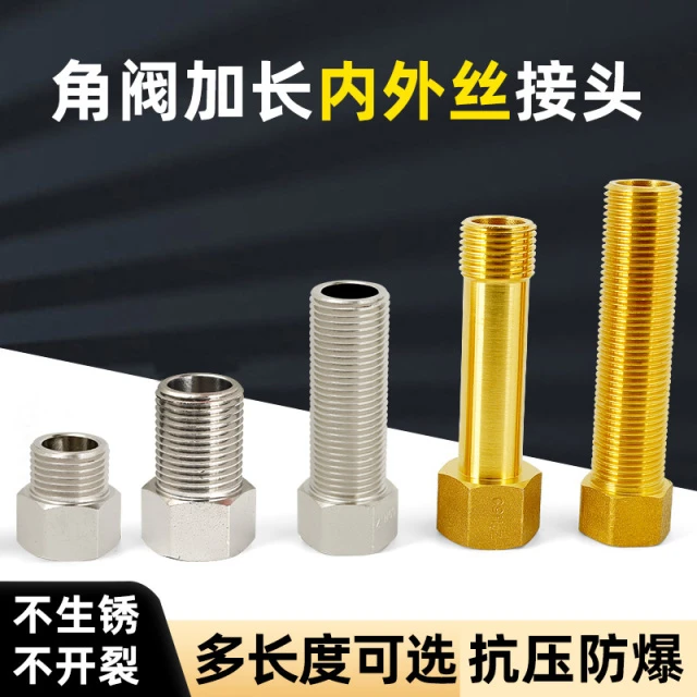 铜角阀加长直接4分dn15内外丝水管延长接头6分龙头百战阀门配件