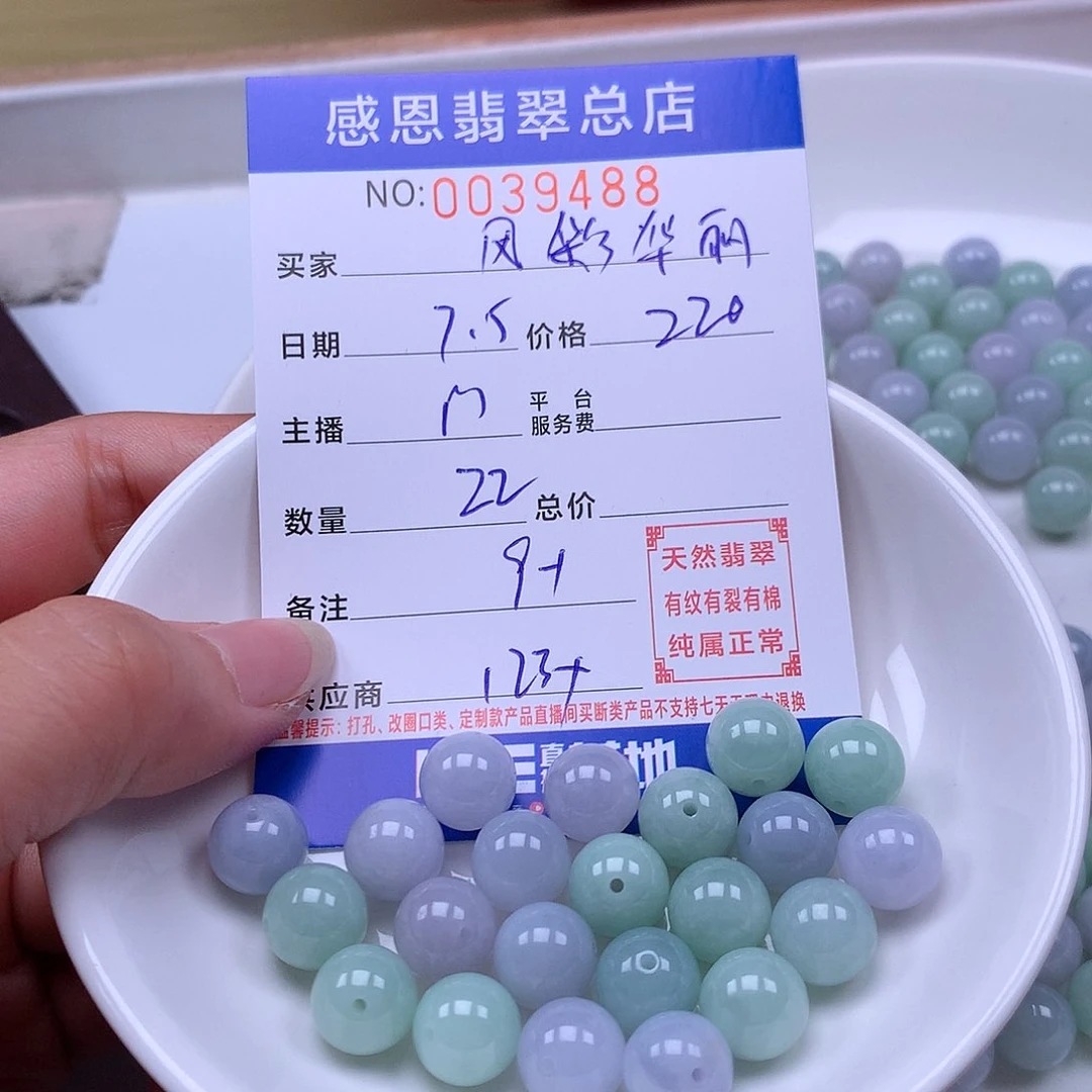 风***丽未镶嵌手链翡翠翡翠