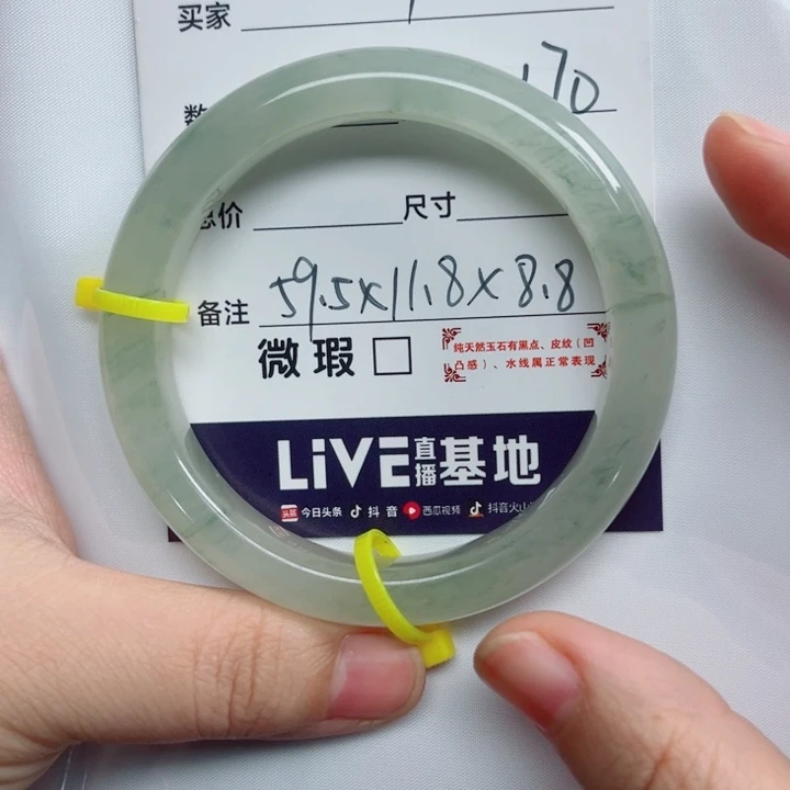 万***哈石英质玉未镶嵌手镯