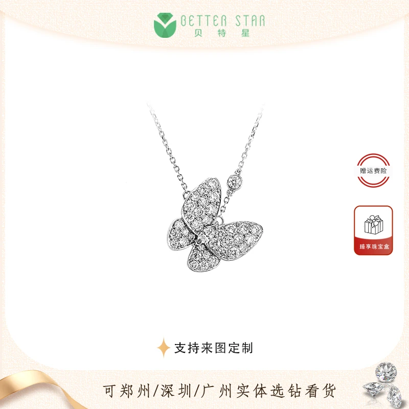 贝特星 实验室培育钻石蝴蝶项链 河南培育钻石真钻石成品N110