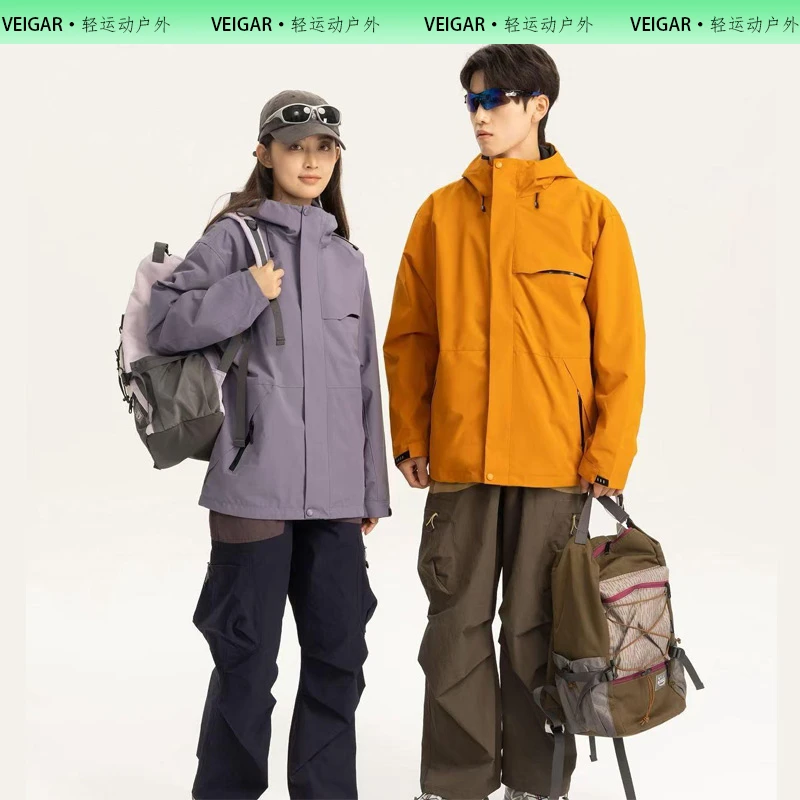 VEIGAR官方正品冲锋衣男女三合一户外可拆卸防风防水保暖登山服