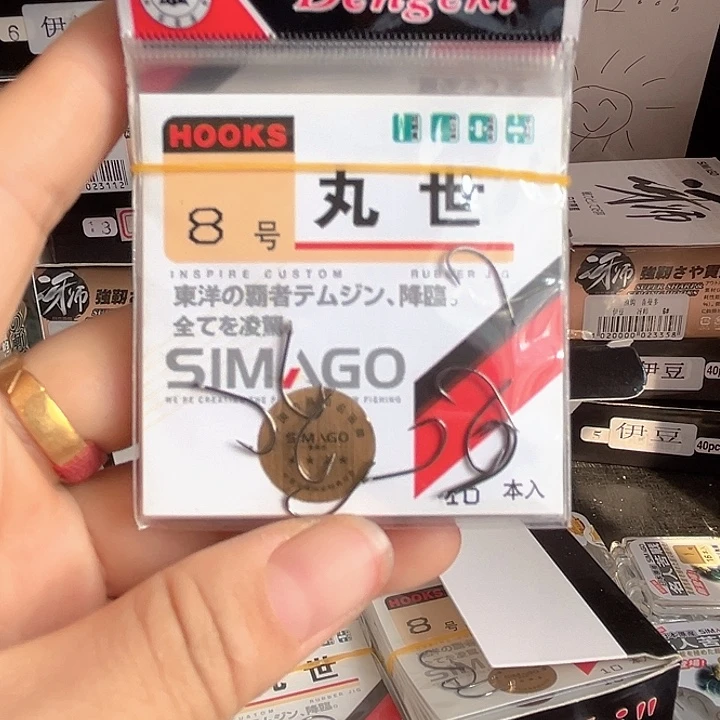 丸世8号有刺发10。