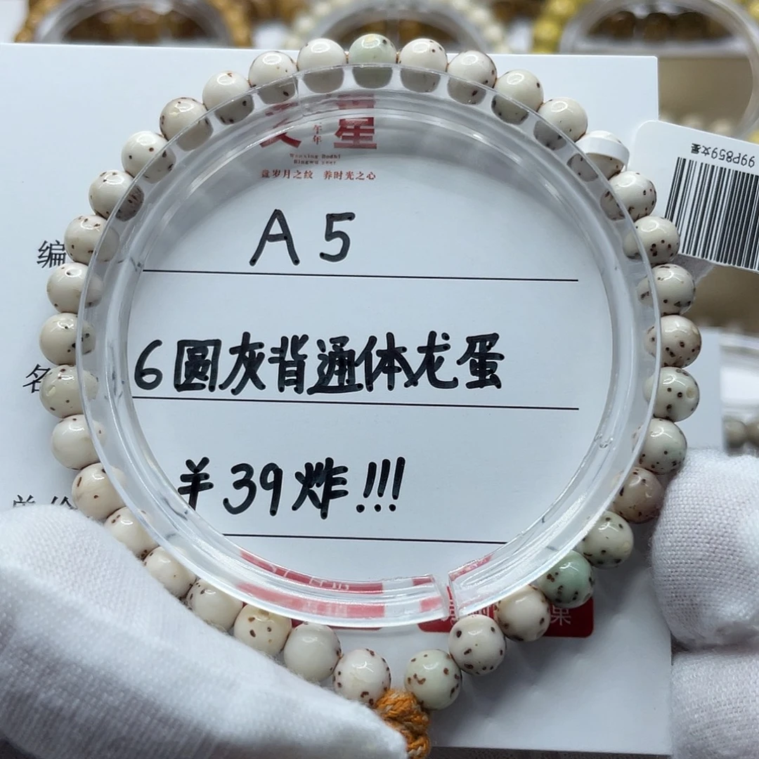 星月菩提吊坠6圆瓷白通体龙蛋A5