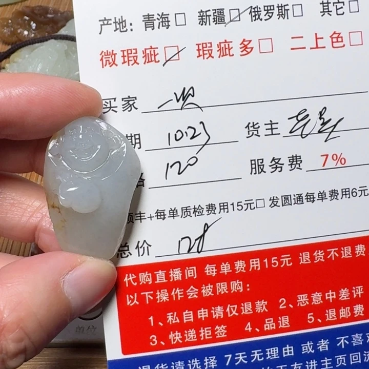 一***然和田玉未镶嵌手链