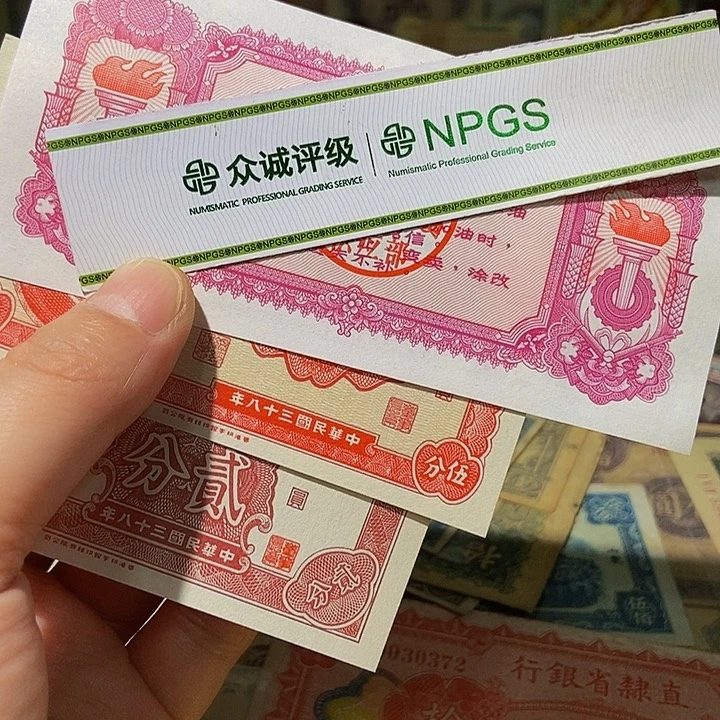 退市老纸币品相如图看好再买