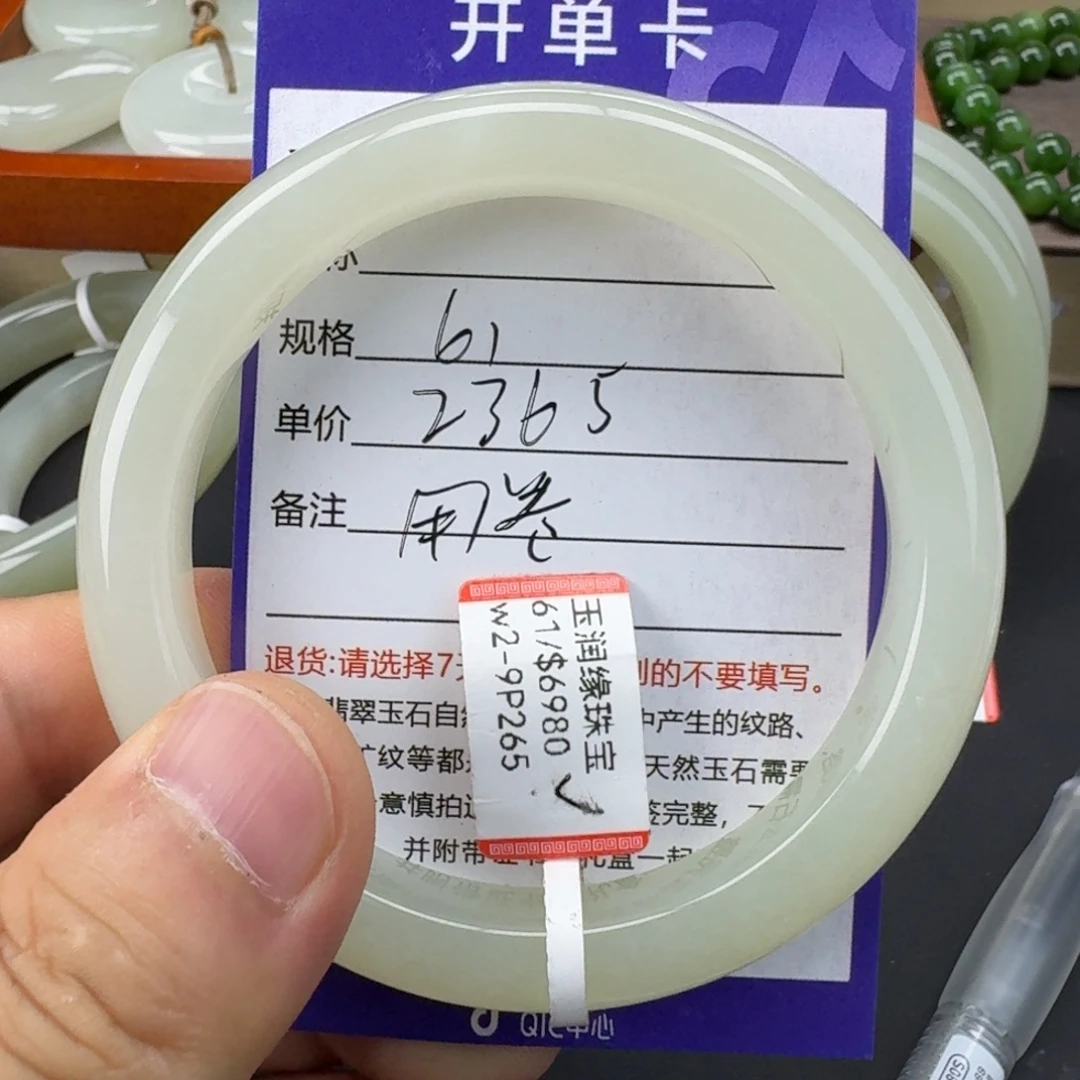 小***亮和田玉未镶嵌手镯