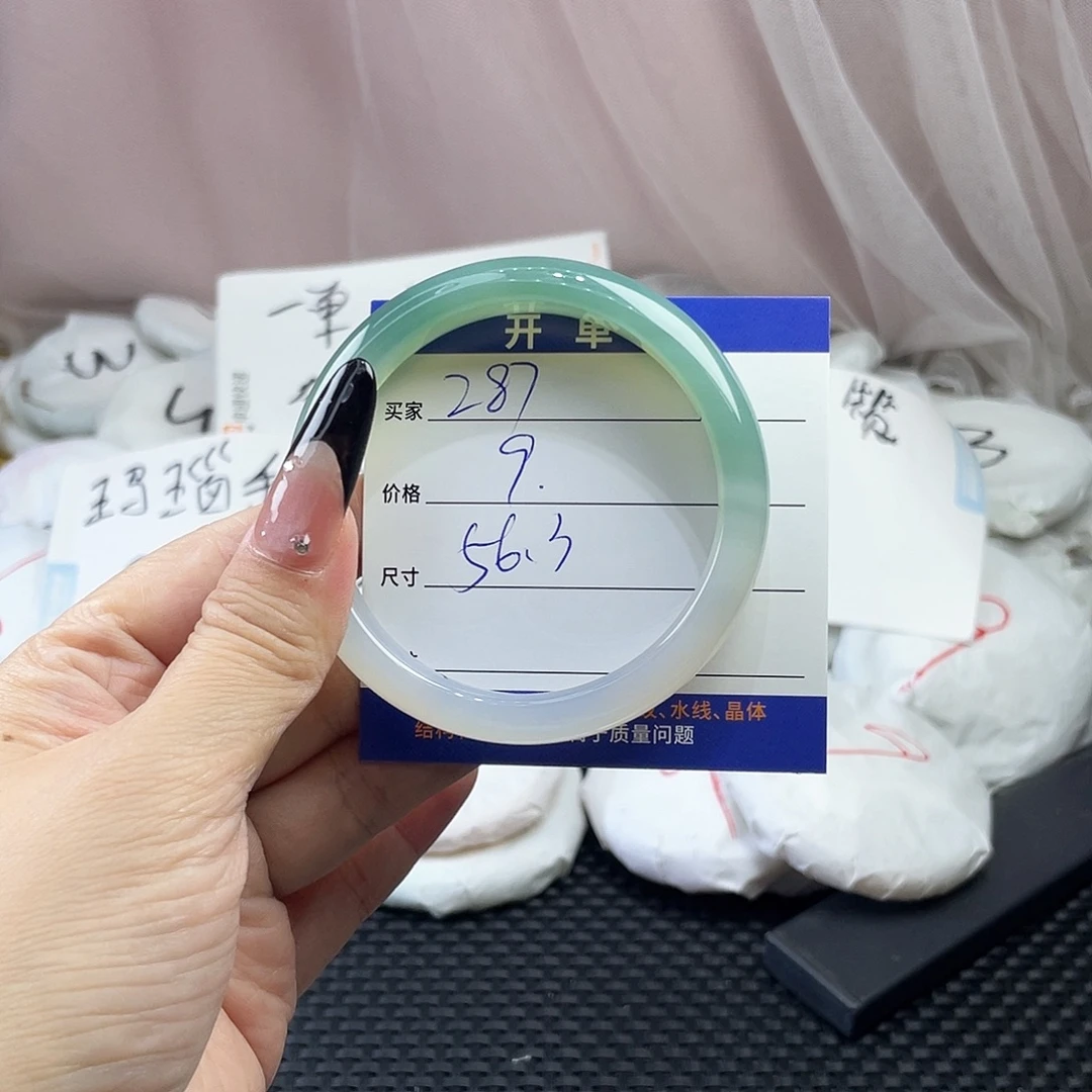 玛瑙/玉髓未镶嵌手镯287