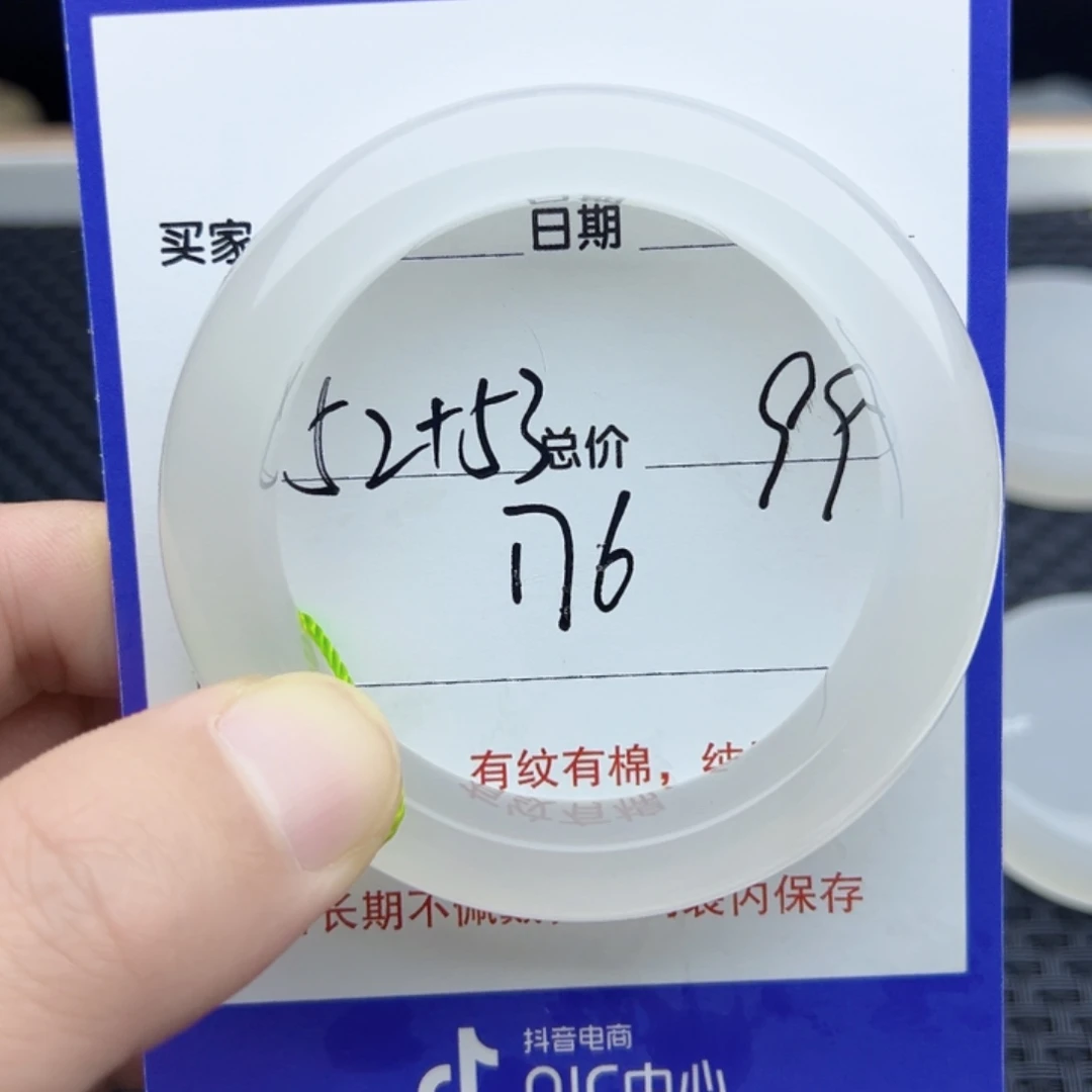 石英质玉（金丝玉）未镶嵌手镯