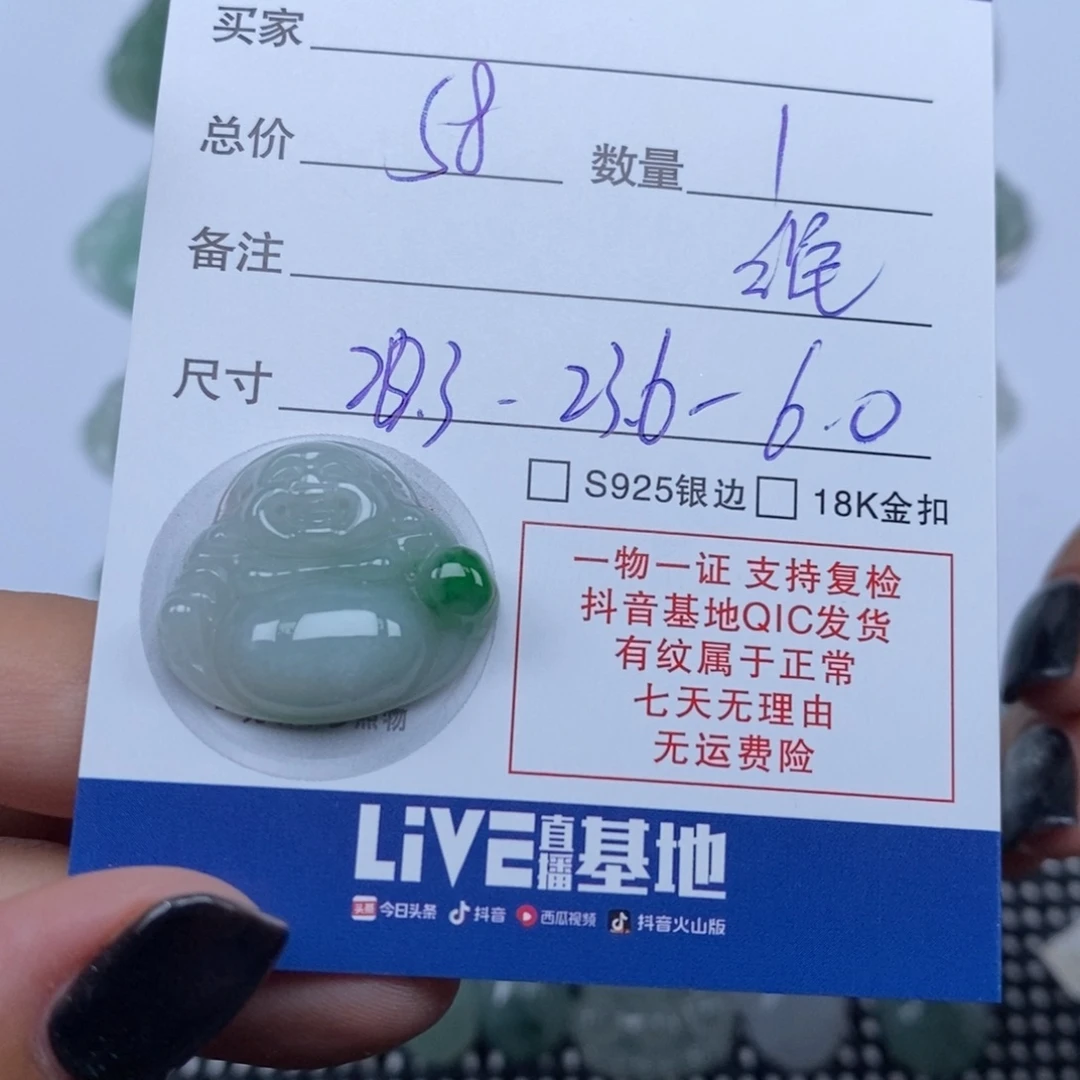 翡翠未镶嵌颈饰天然翡翠