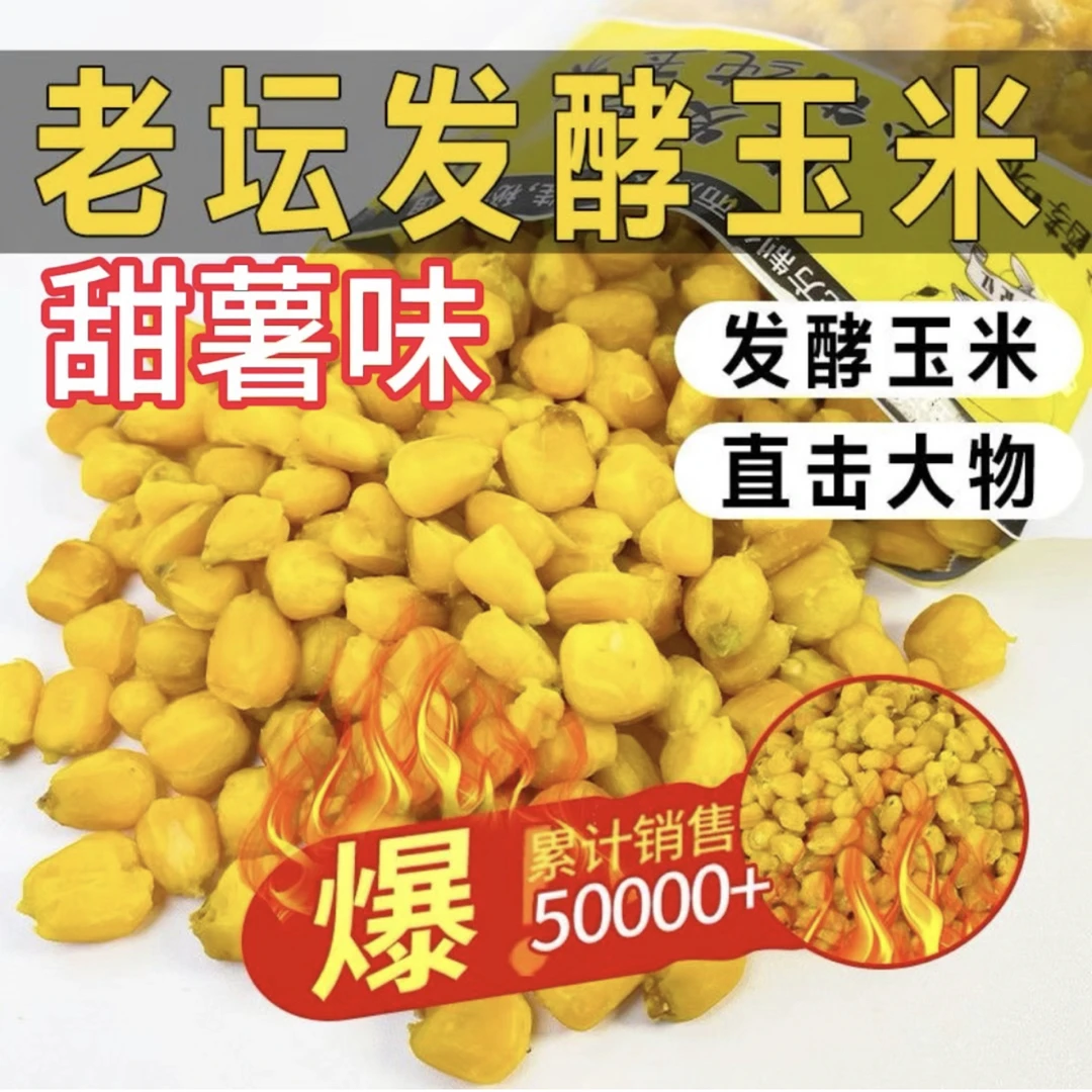 （新人7大包2800g）发酵玉米甜薯味打窝垂钓挂钩爆护诱钓鱼
