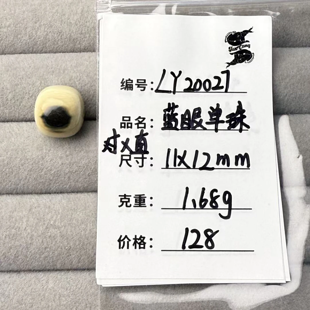 【LY20027】猛犸象牙冰料蓝眼老型单珠顶珠腰珠线束约11*12mm
