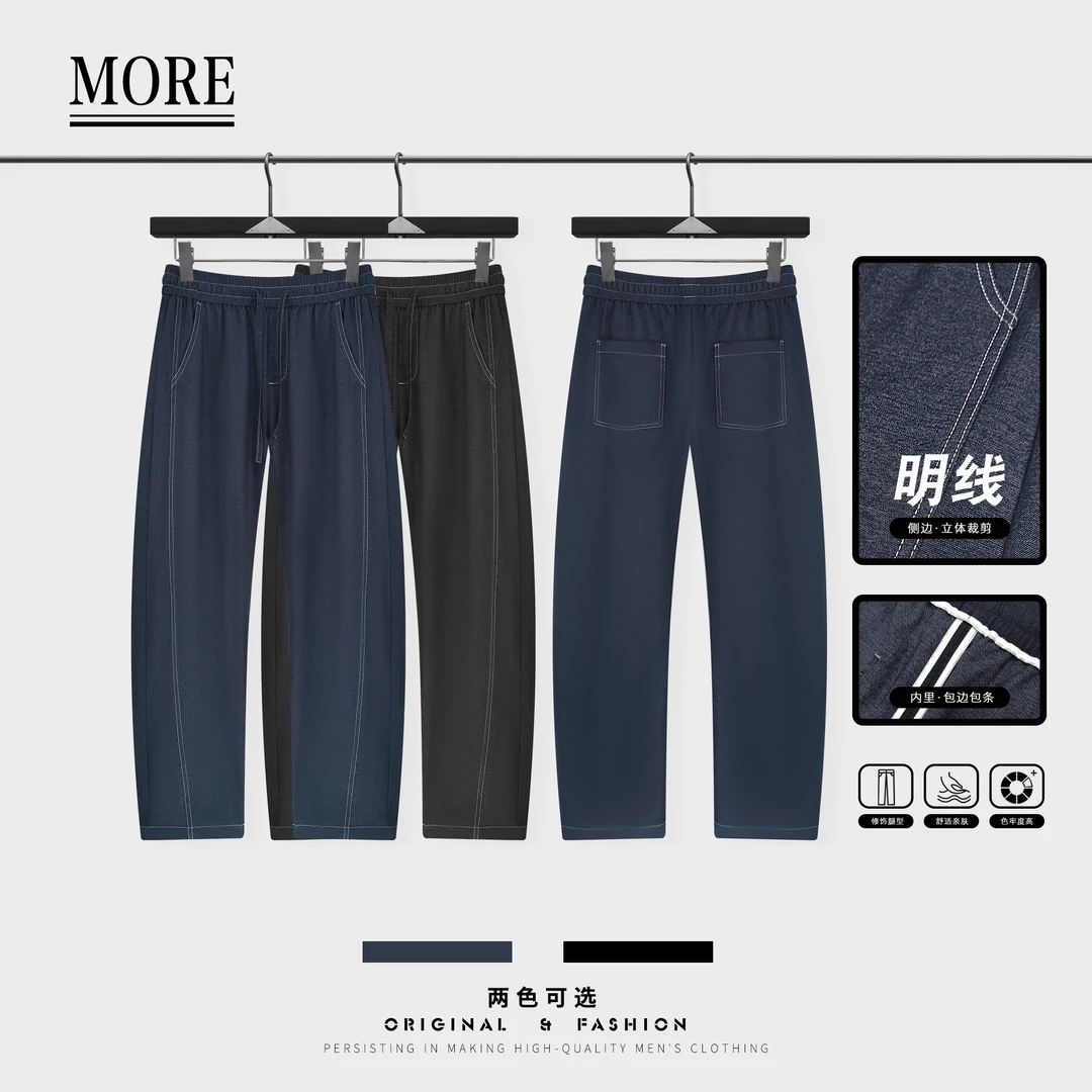 【春夏新款】时尚潮流设计款超舒服垂感百搭休闲男女款色织休闲裤
