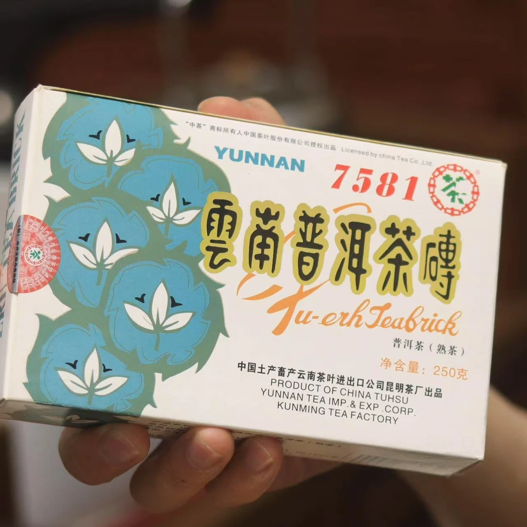 2006年五朵金花7581熟砖250克【林柒伍舍】老林推荐普洱熟茶