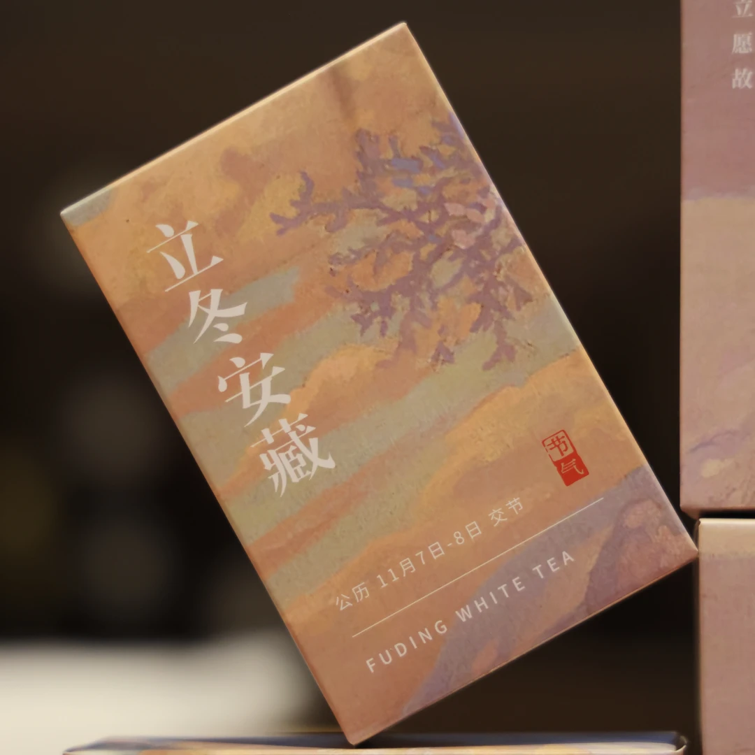 【24节气系列】立冬安藏2021年贡眉饼干紧压茶产区福鼎白茶独立泡袋