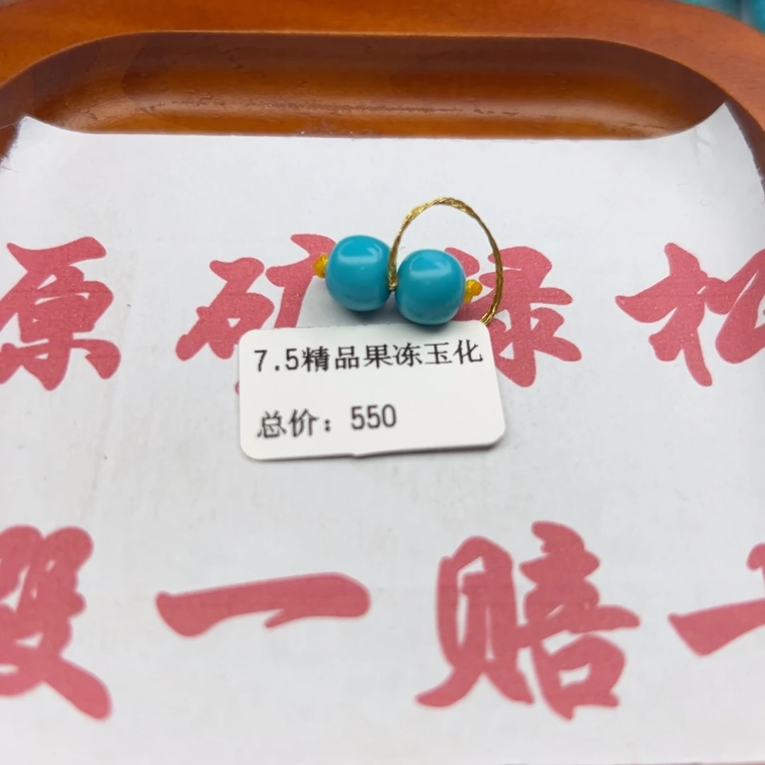 绿松石未镶嵌珠宝半成品