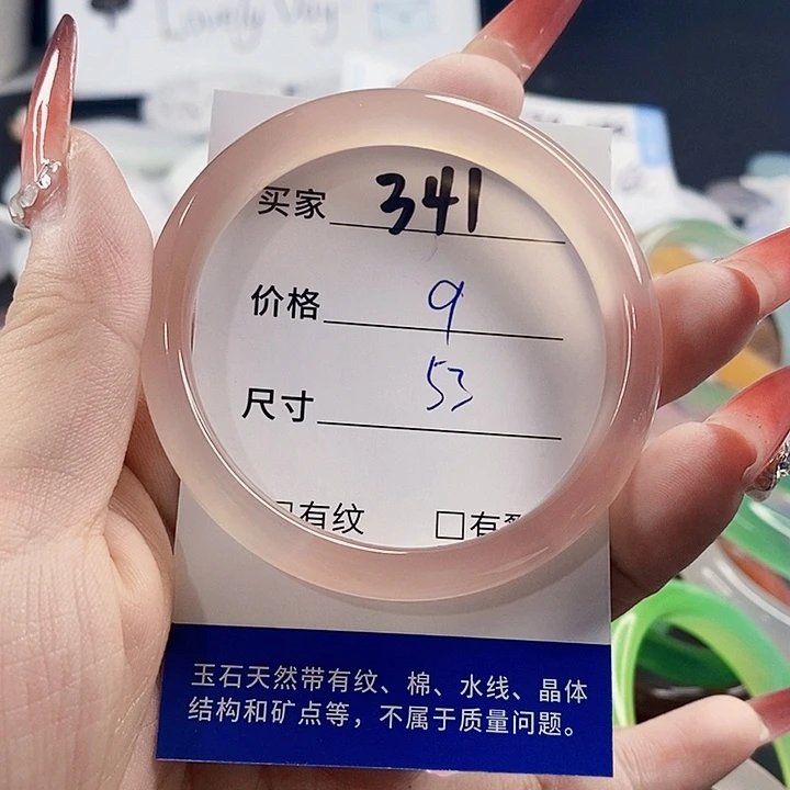手镯玛瑙/玉髓未镶嵌341