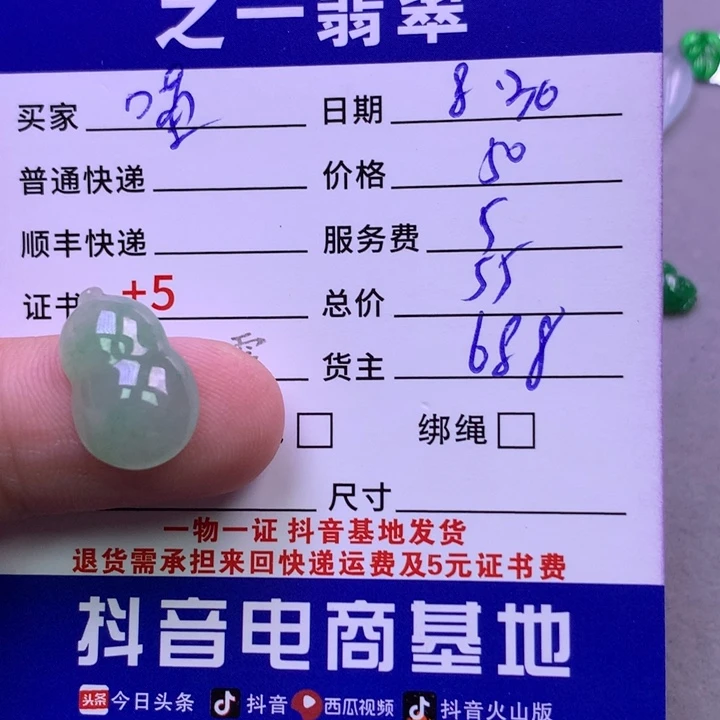 颈饰未镶嵌翡翠喵***宝